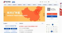 Desktop Screenshot of 2012.yhqh.com.cn