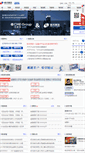 Mobile Screenshot of 2012.yhqh.com.cn